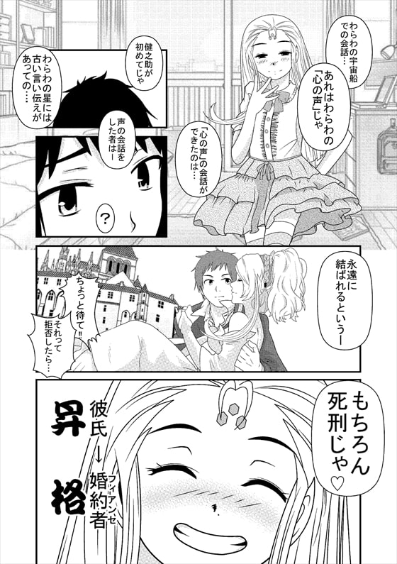 恋愛きゃとるみゅーてぃれーしょん