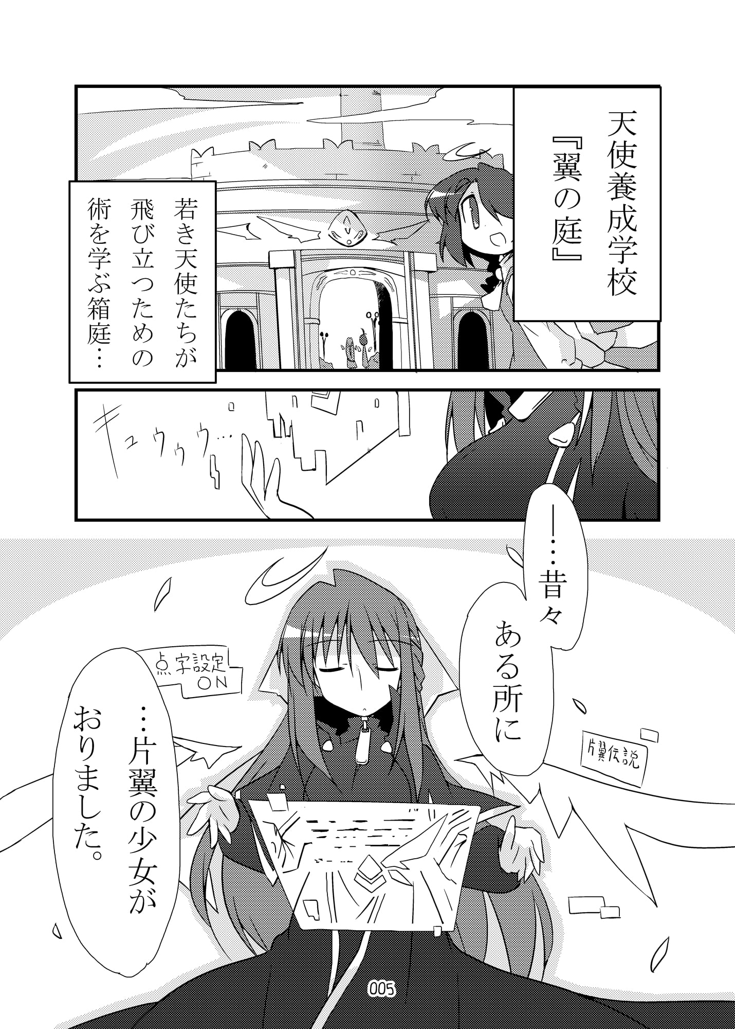はじまりの箱庭