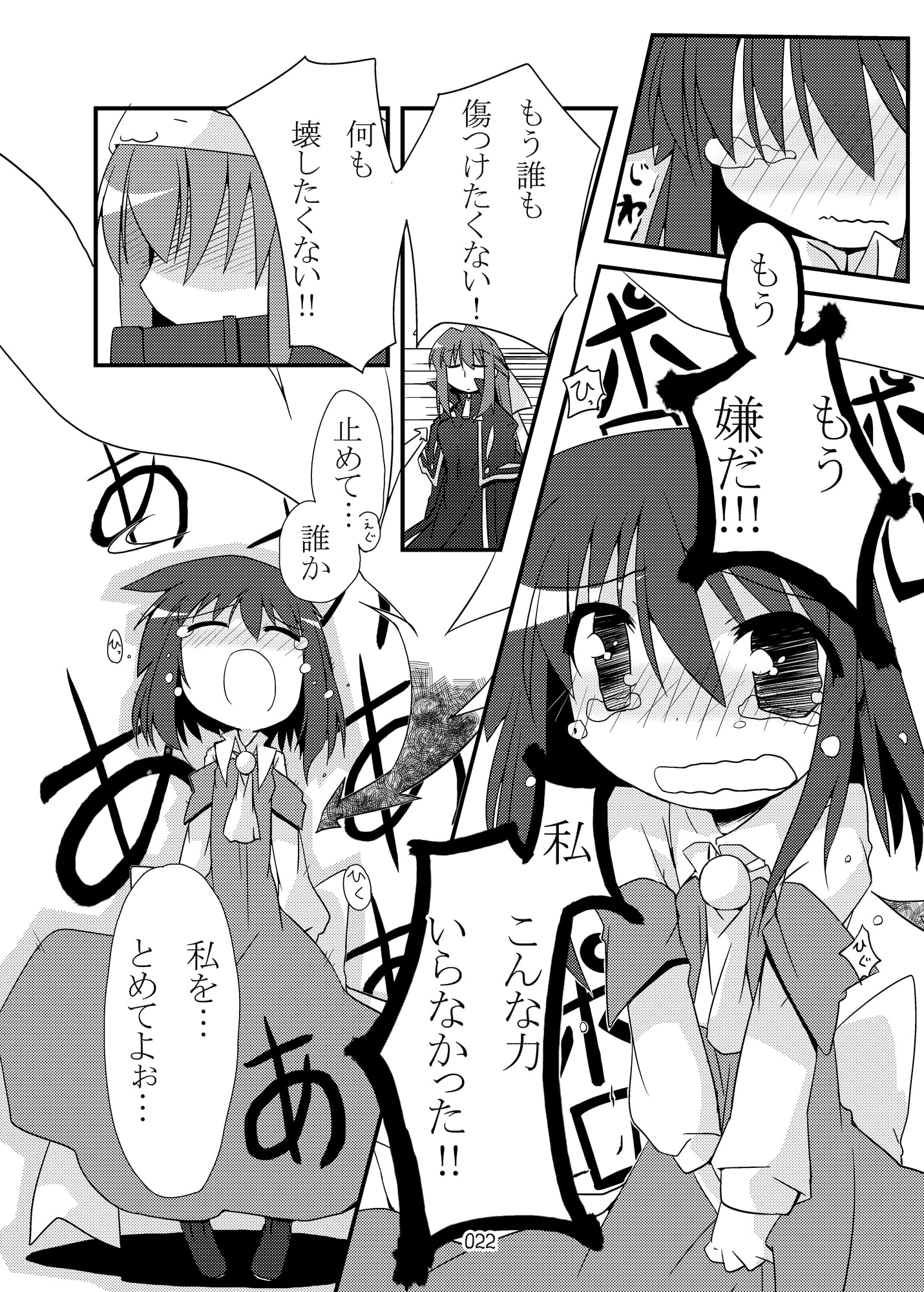 はじまりの箱庭
