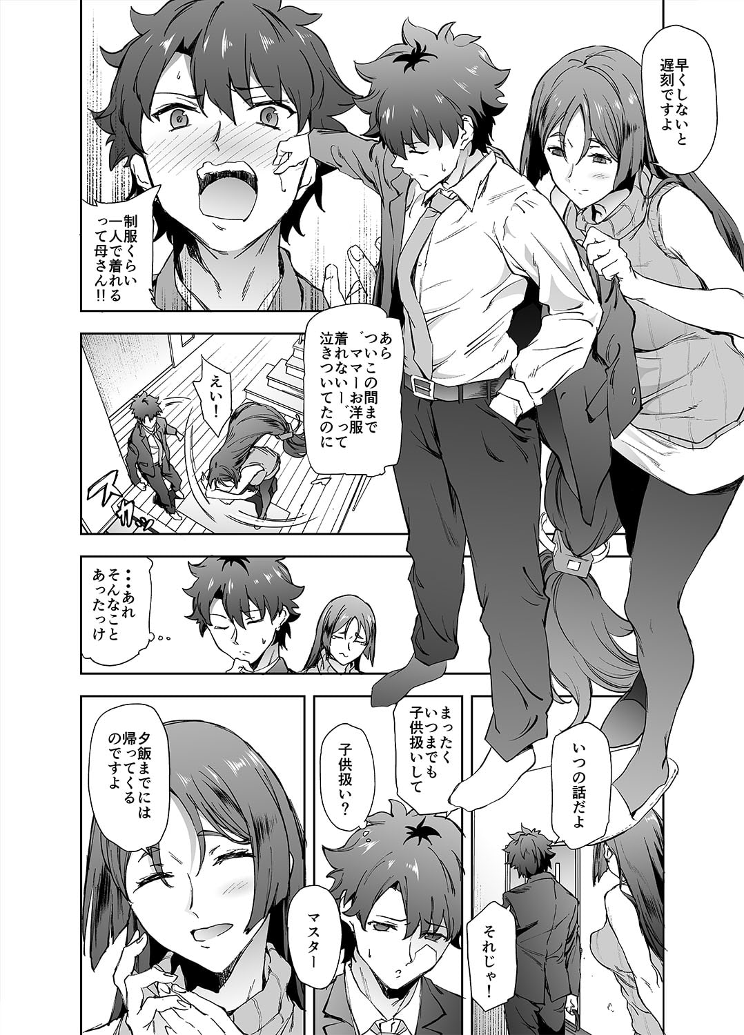 頼光ママに犯される本