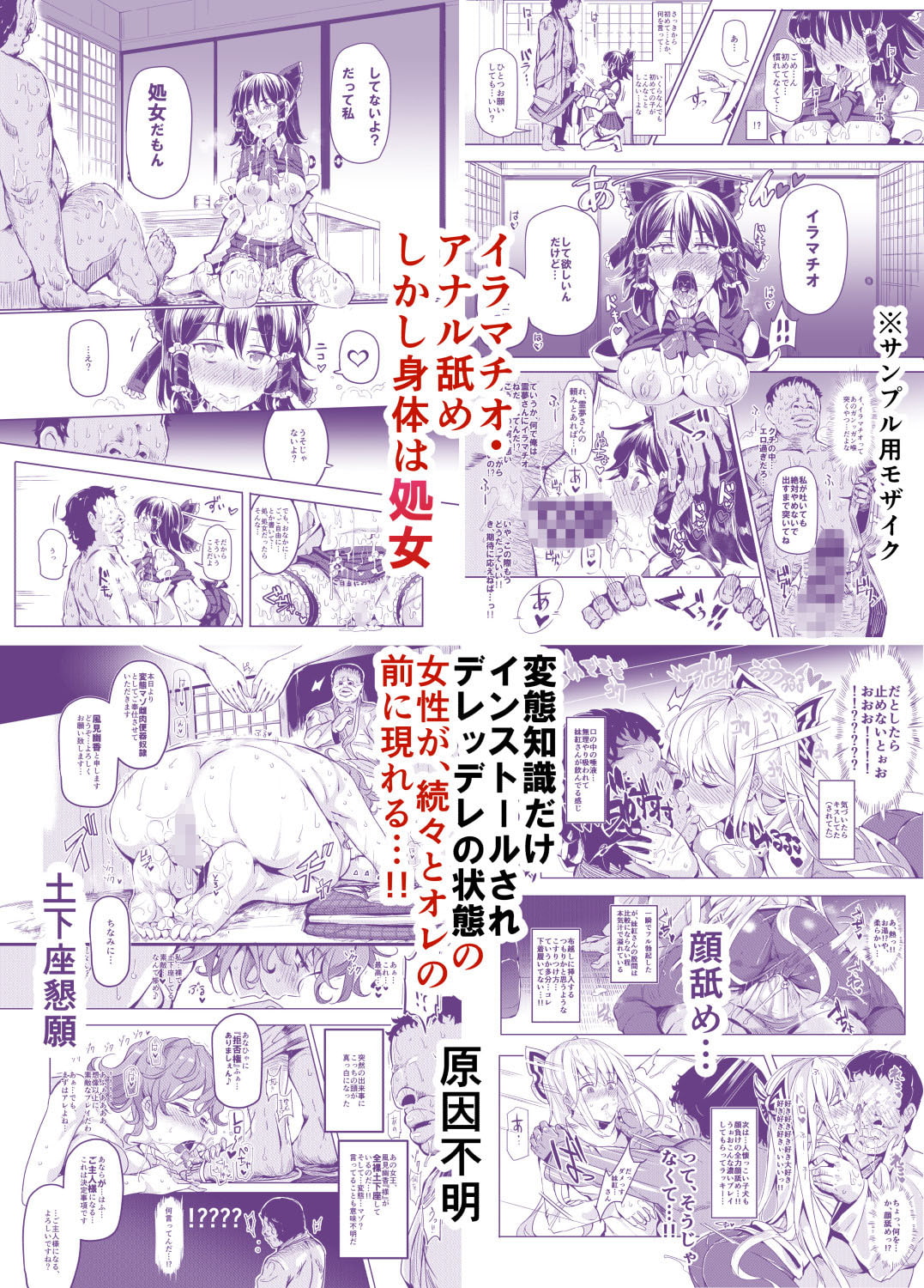 突然ガチデレLV99