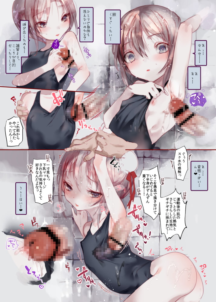 葉一に学校に来てもらう本