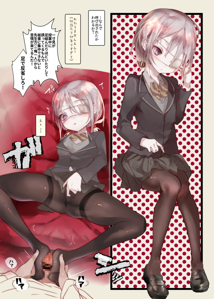 葉一に学校に来てもらう本