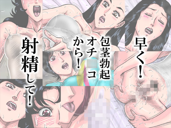 お姉さんにザーメン出るとこ見せて