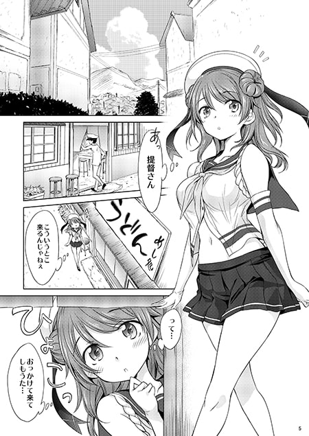 おいしい!浦風じゃけん