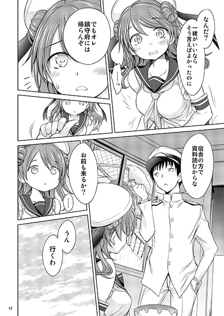 おいしい!浦風じゃけん