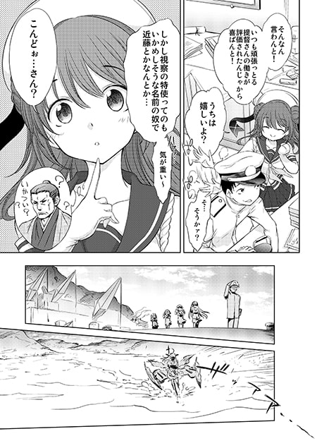 おいしい!浦風じゃけん2