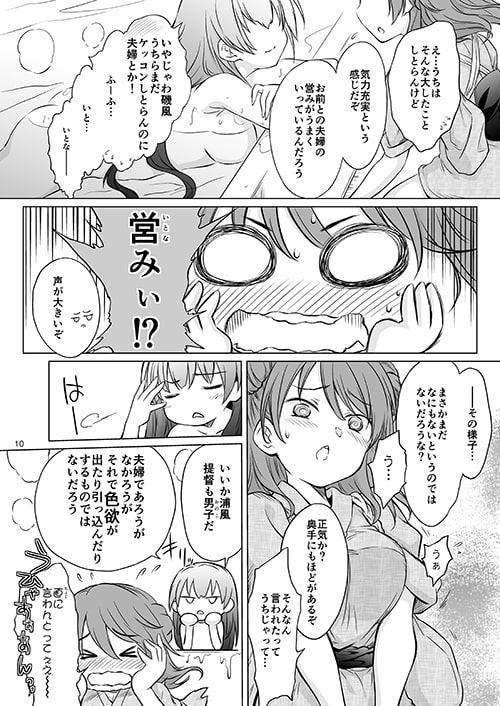 おいしい!浦風じゃもん