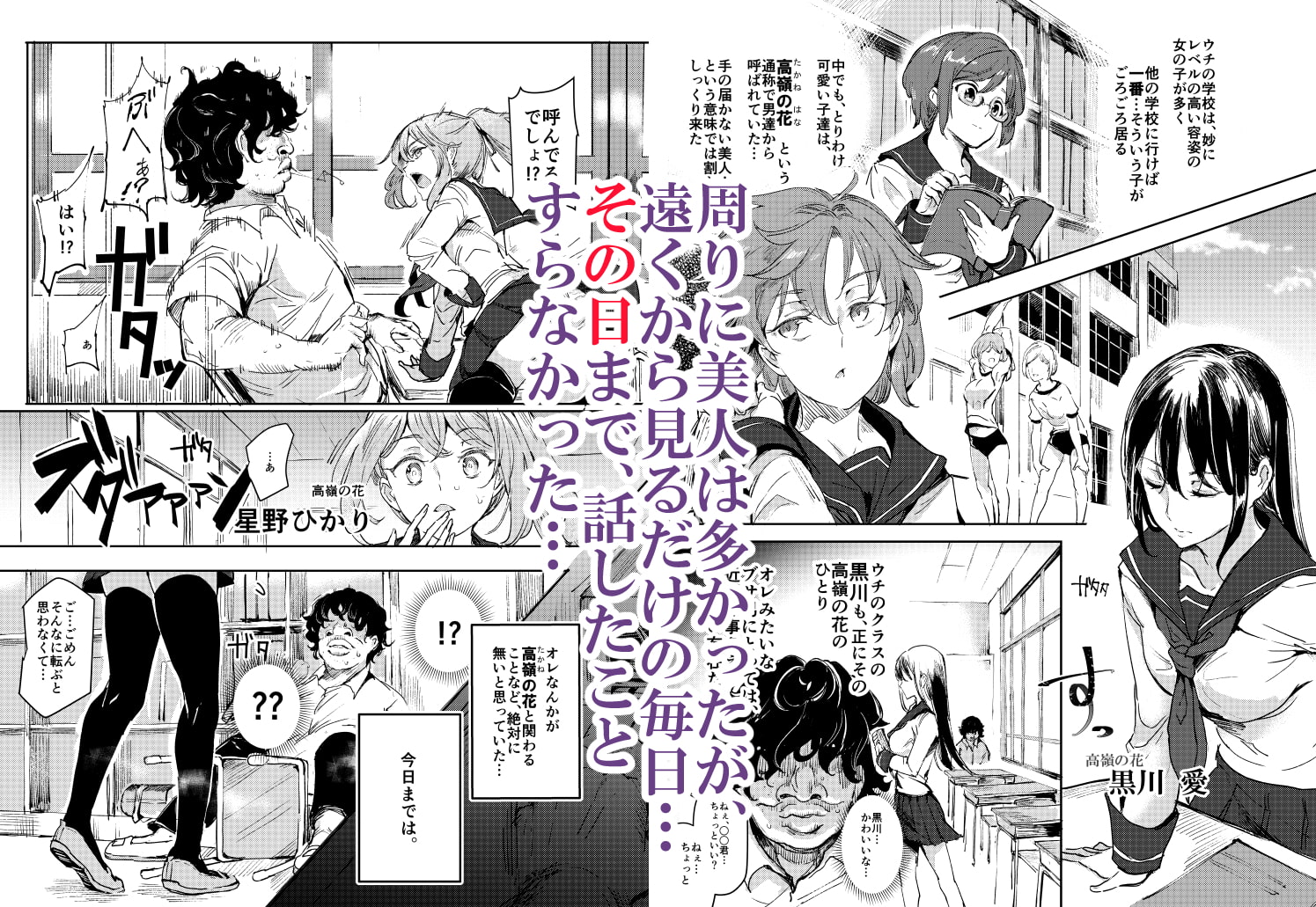 旧校舎裏文化祭 #1突然の招待