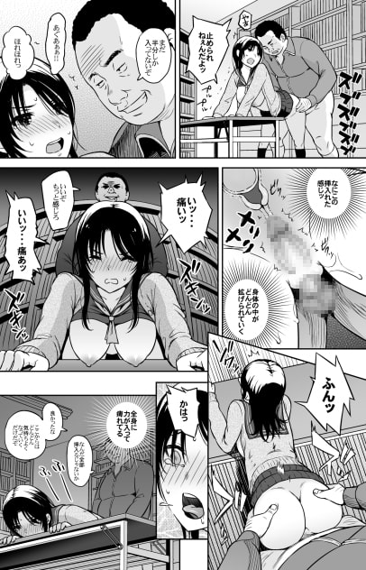 Adolescence06 望海なんてない