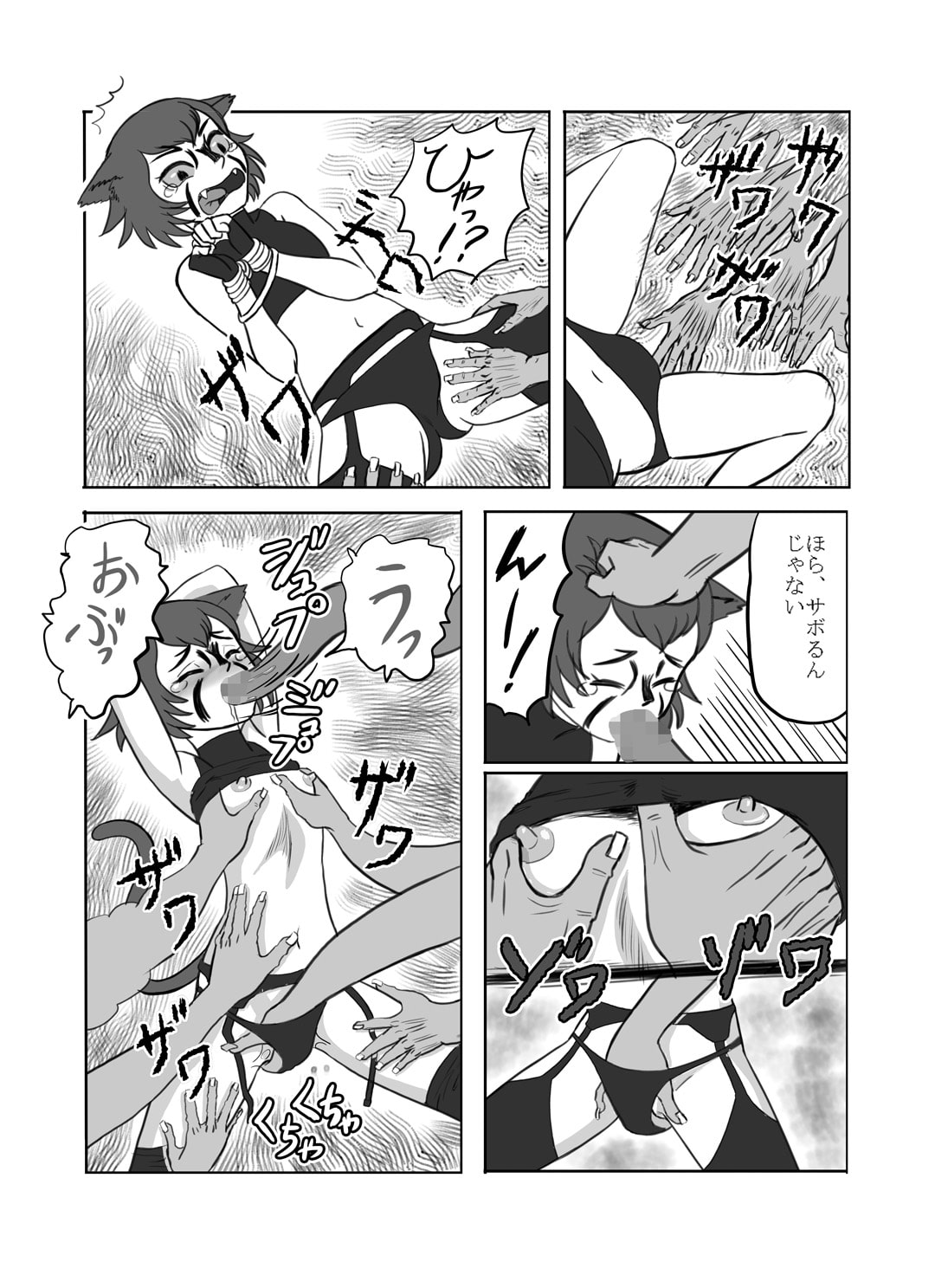 魔人の塔 ―猫耳盗賊娘は触手魔人に捕まりこの後メチャクチャ凌辱される―