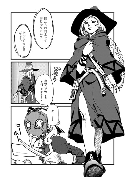 蝋細工ってグーロいね。with Bee!