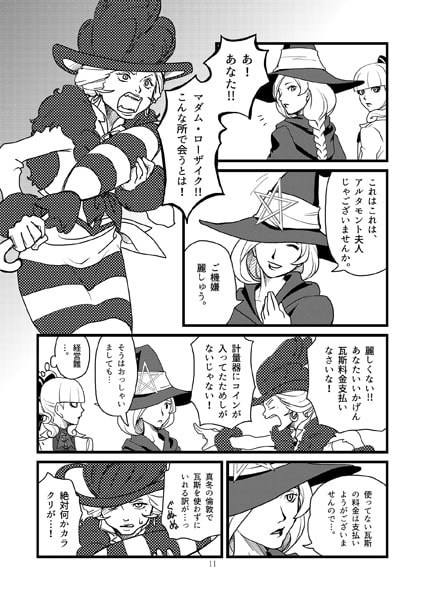 蝋細工ってグーロいね。with Bee!