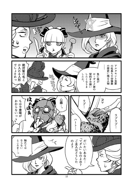 蝋細工ってグーロいね。with Bee!