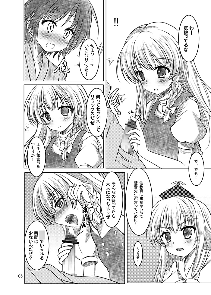 偽符 マスターベーション