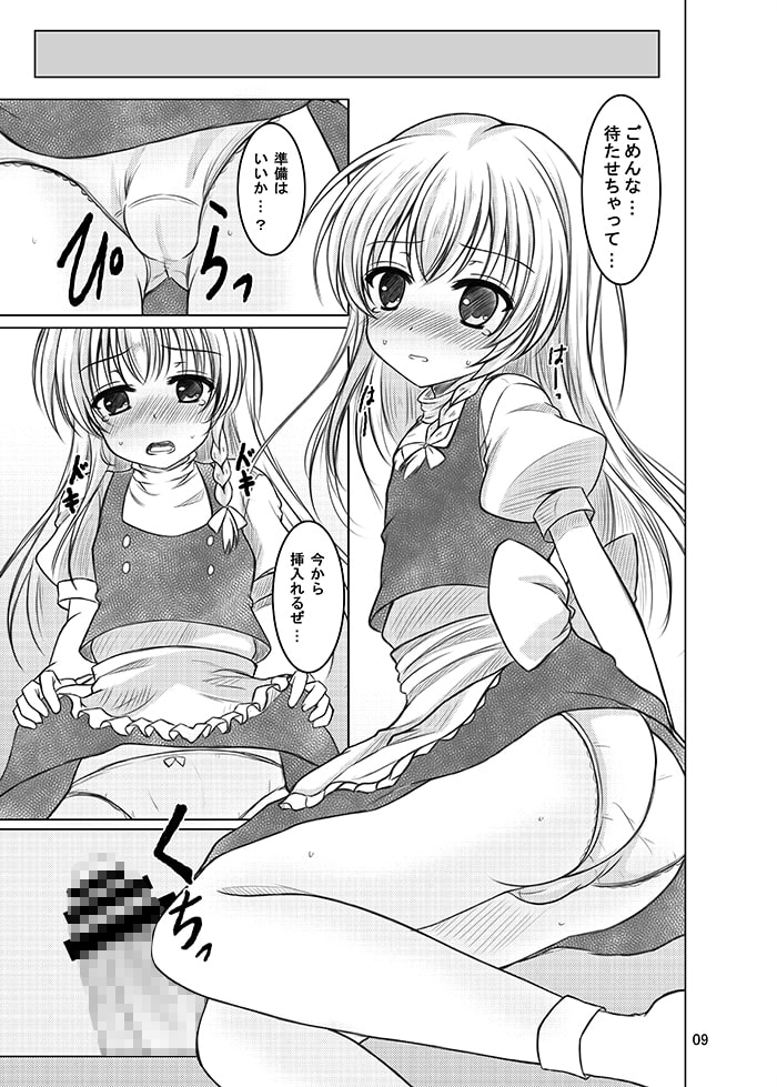 偽符 マスターベーション