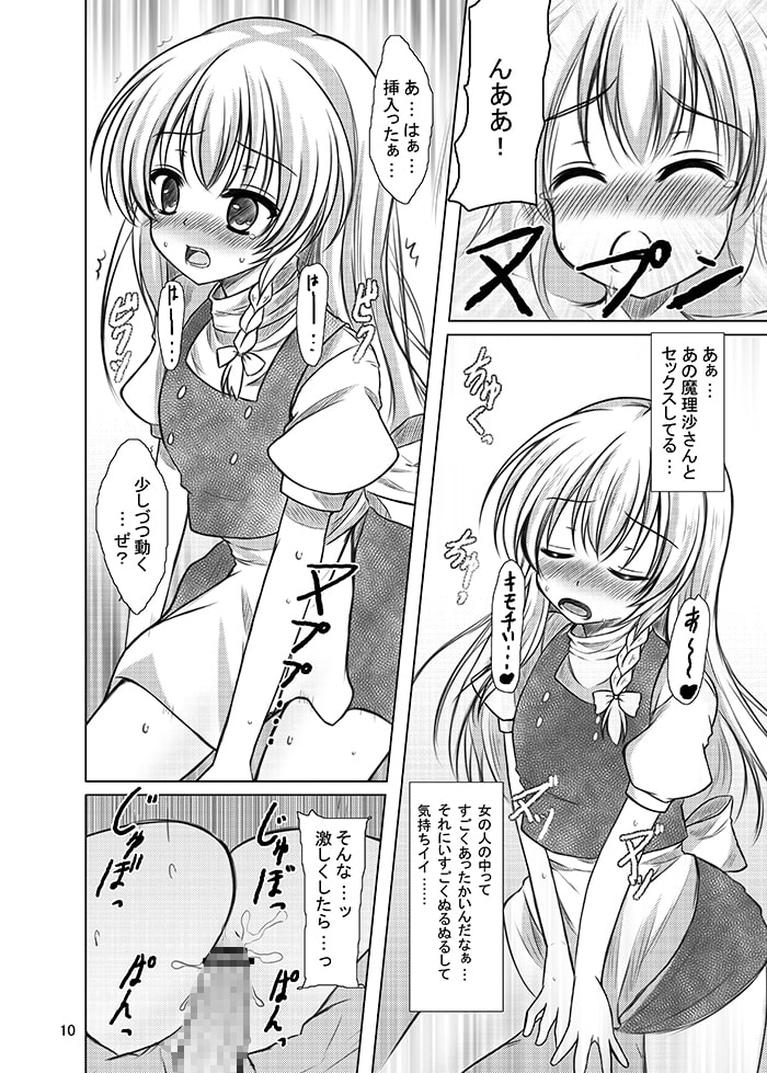 偽符 マスターベーション