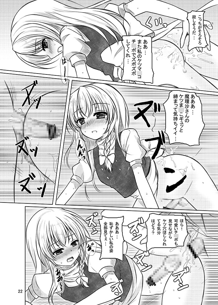 偽符 マスターベーション