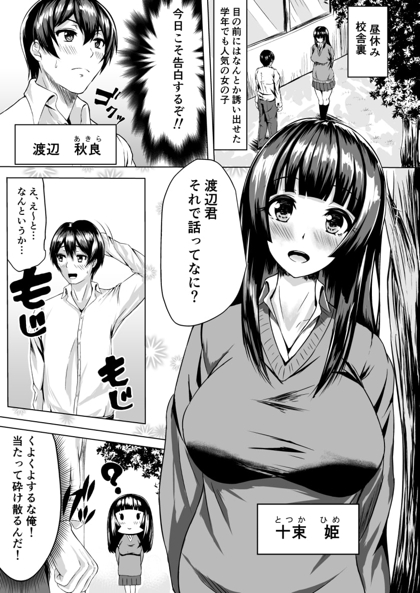 Adventure_of_the_after_school!!