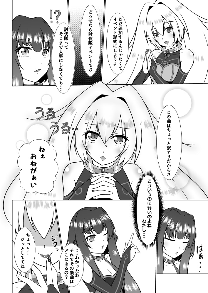 UnknownUltimateChallenge