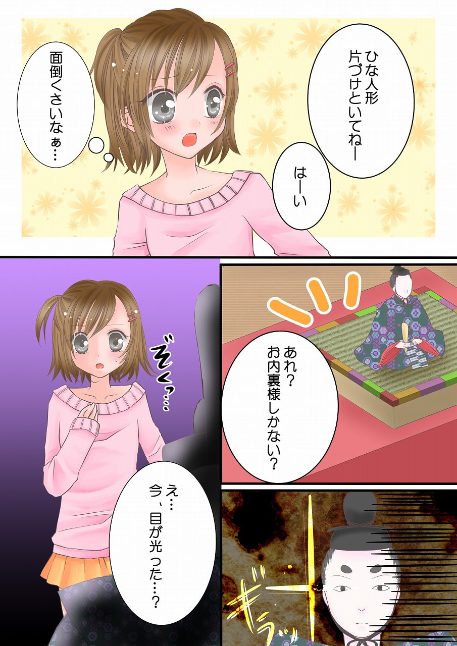 新炎館の短編漫画(〜2017年) -総集編-