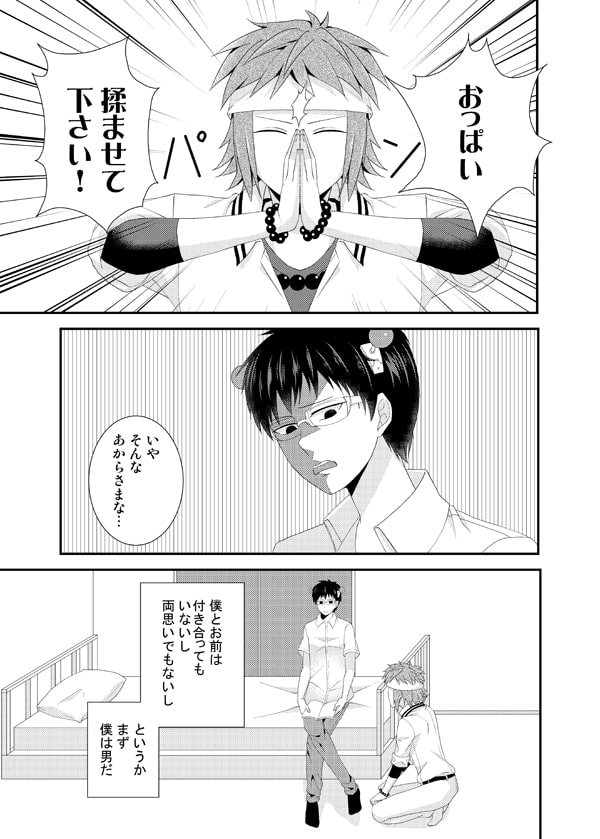 コーヒーゼリーがもらえるときいて