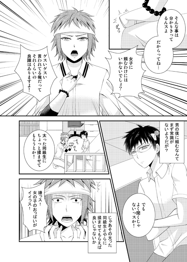 コーヒーゼリーがもらえるときいて