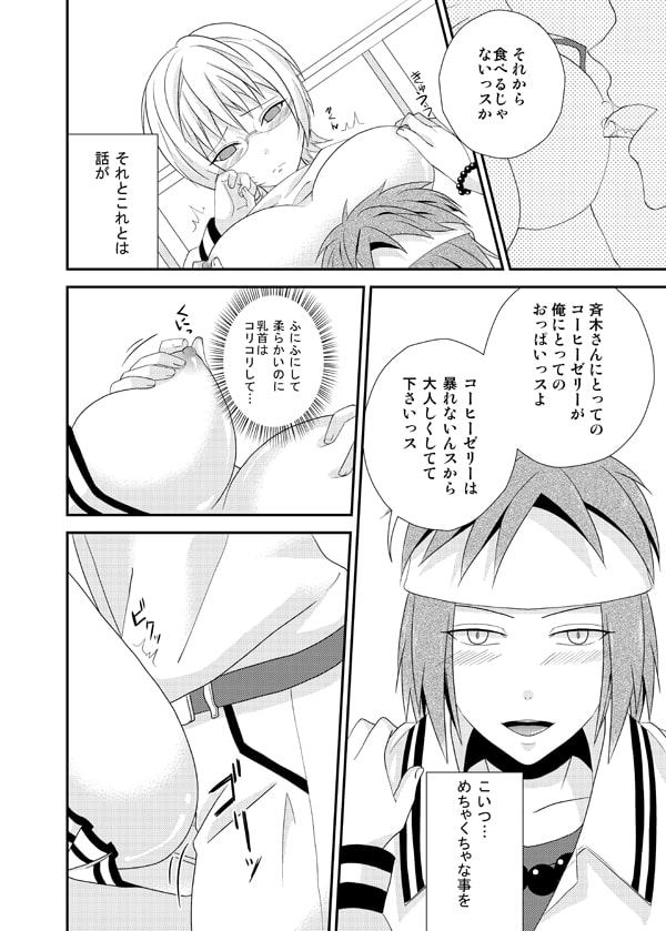 コーヒーゼリーがもらえるときいて