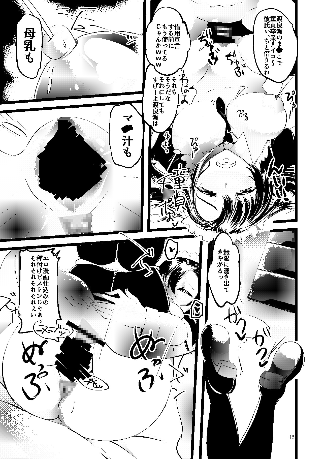 孕ませブラック文化祭EX+打ち上げ編