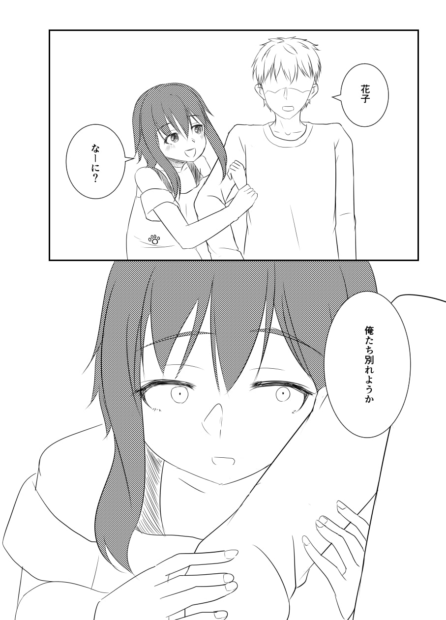 トモダチこいゴコロ