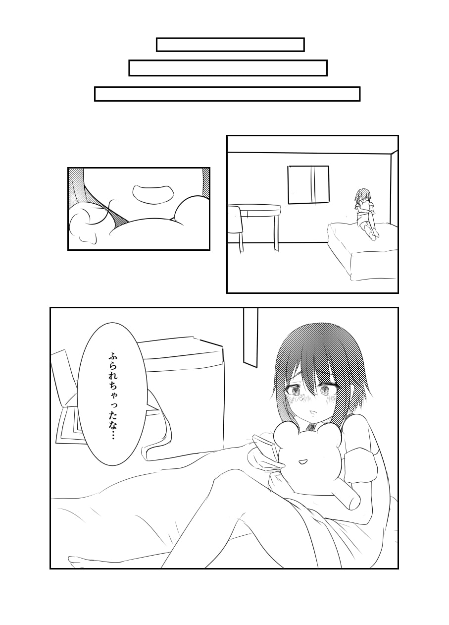 トモダチこいゴコロ