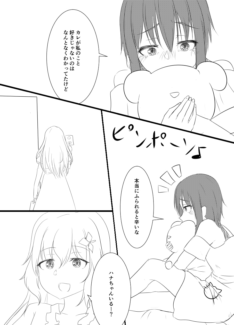 トモダチこいゴコロ