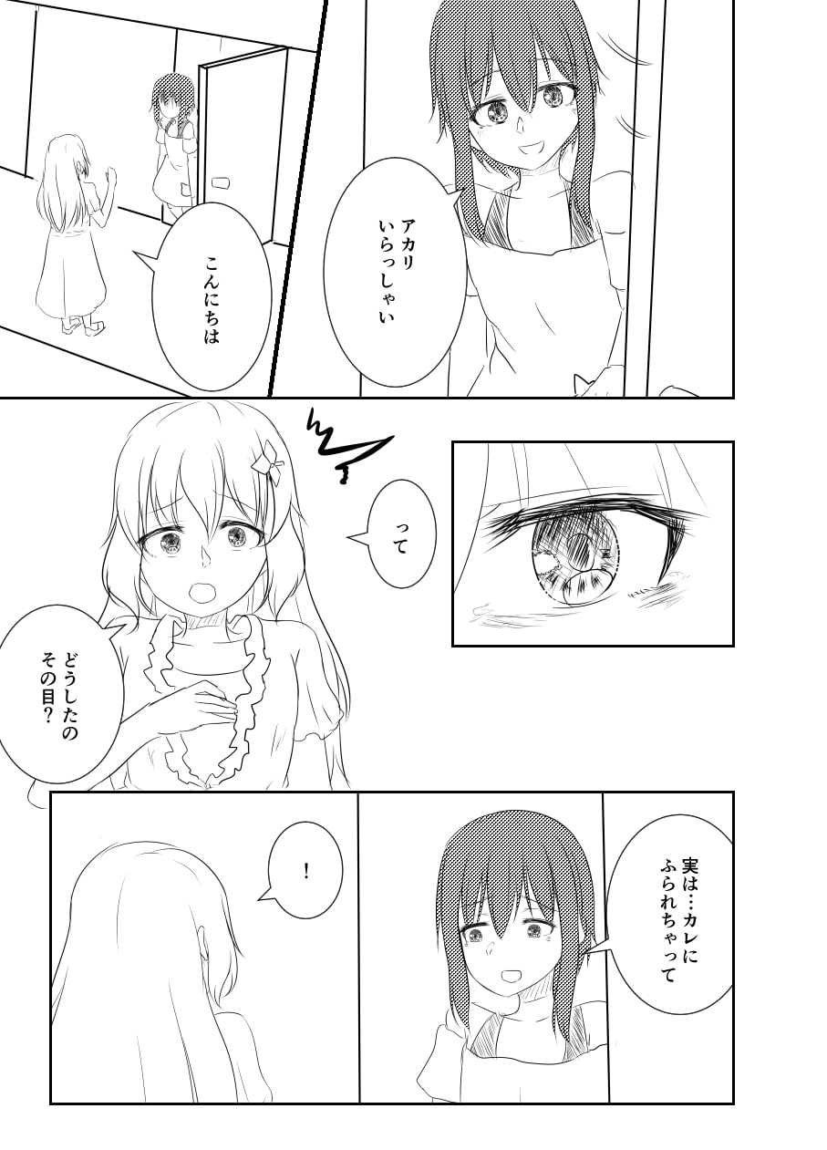 トモダチこいゴコロ