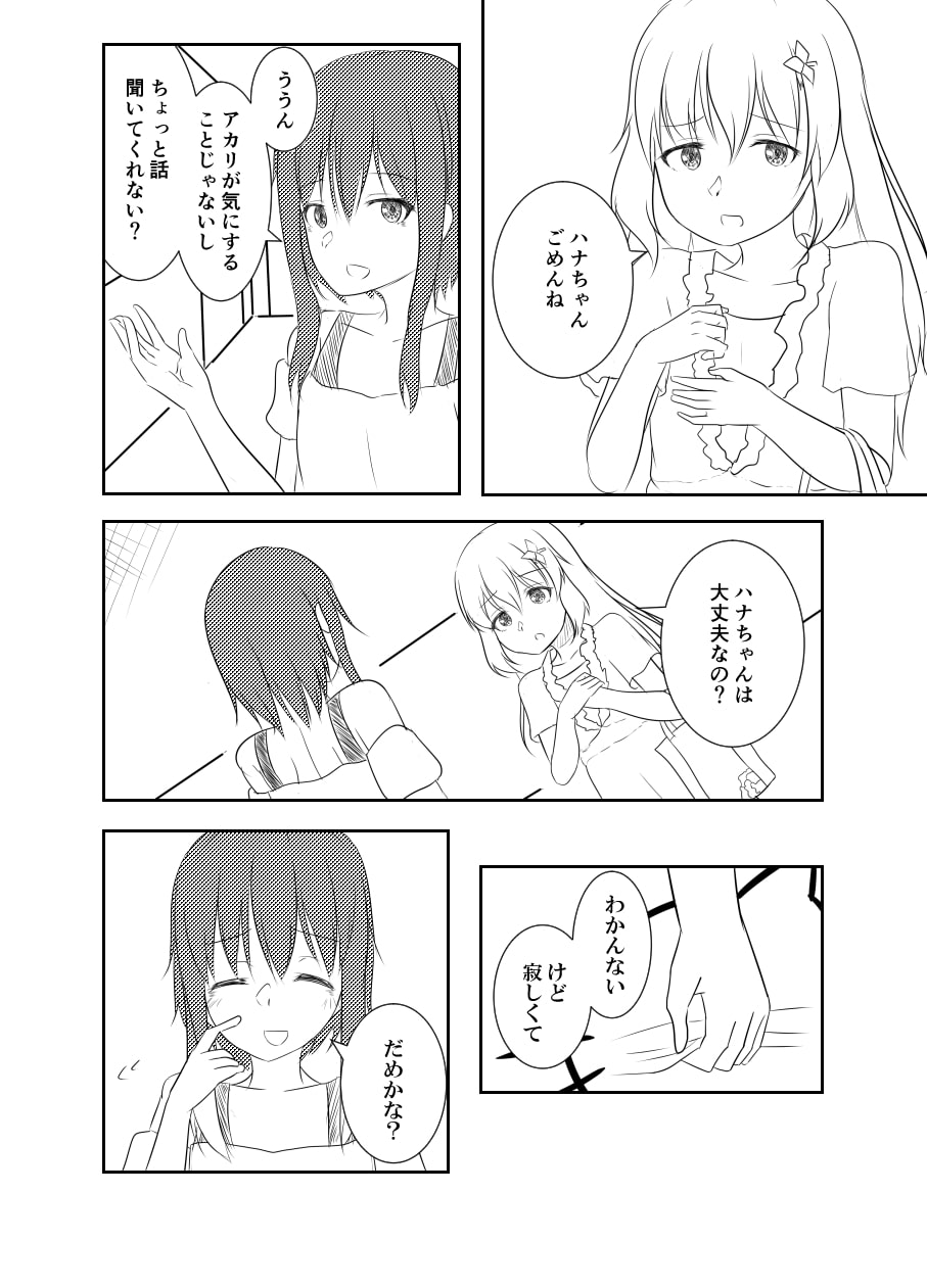 トモダチこいゴコロ