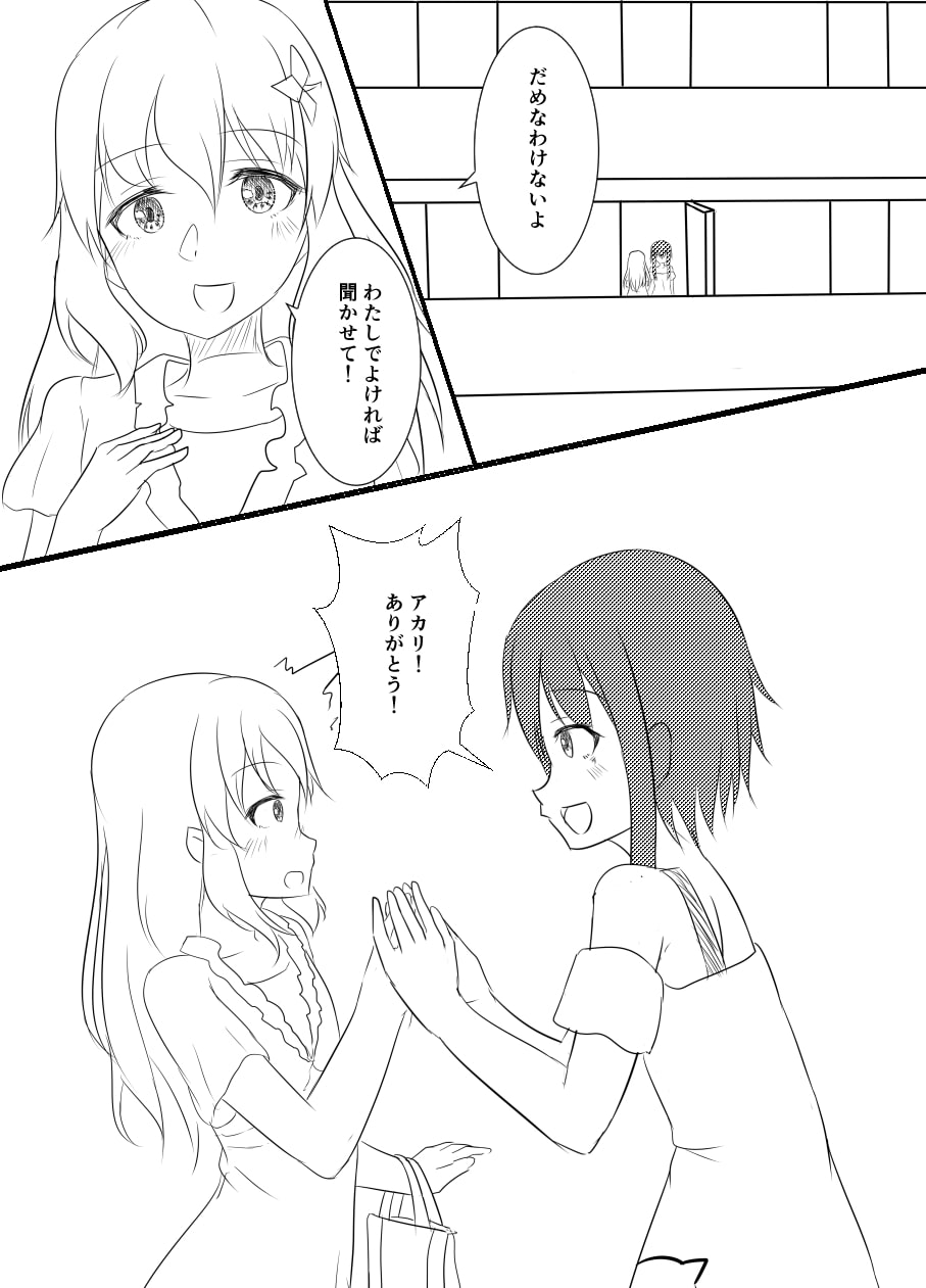 トモダチこいゴコロ