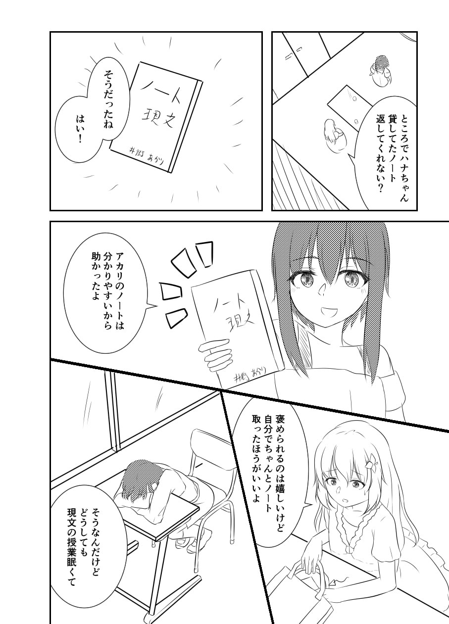 トモダチこいゴコロ