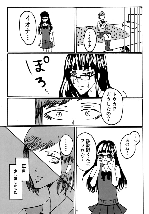 あの日々はもう二度と戻ってこない。