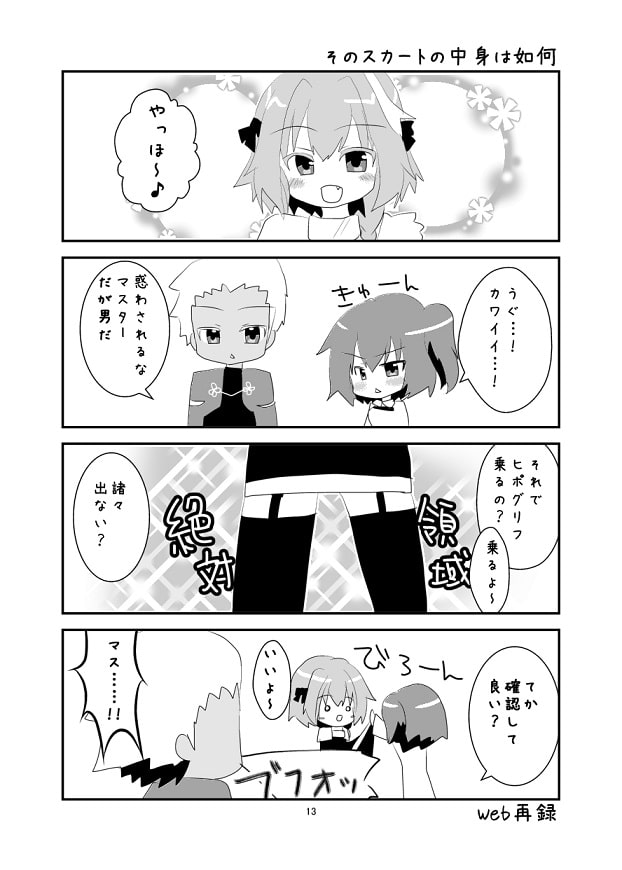 グランドボックス