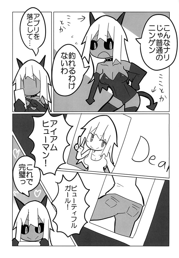 サキュバスさんからお手紙着いた