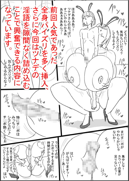 超バニー Versus3