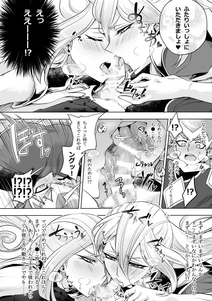 デュエルビッチタイラー!DL