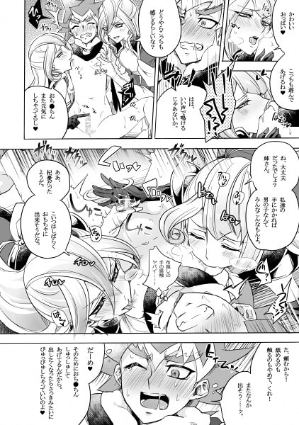 デュエルビッチタイラー!DL