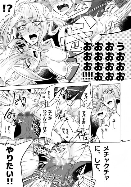 デュエルビッチタイラー!DL