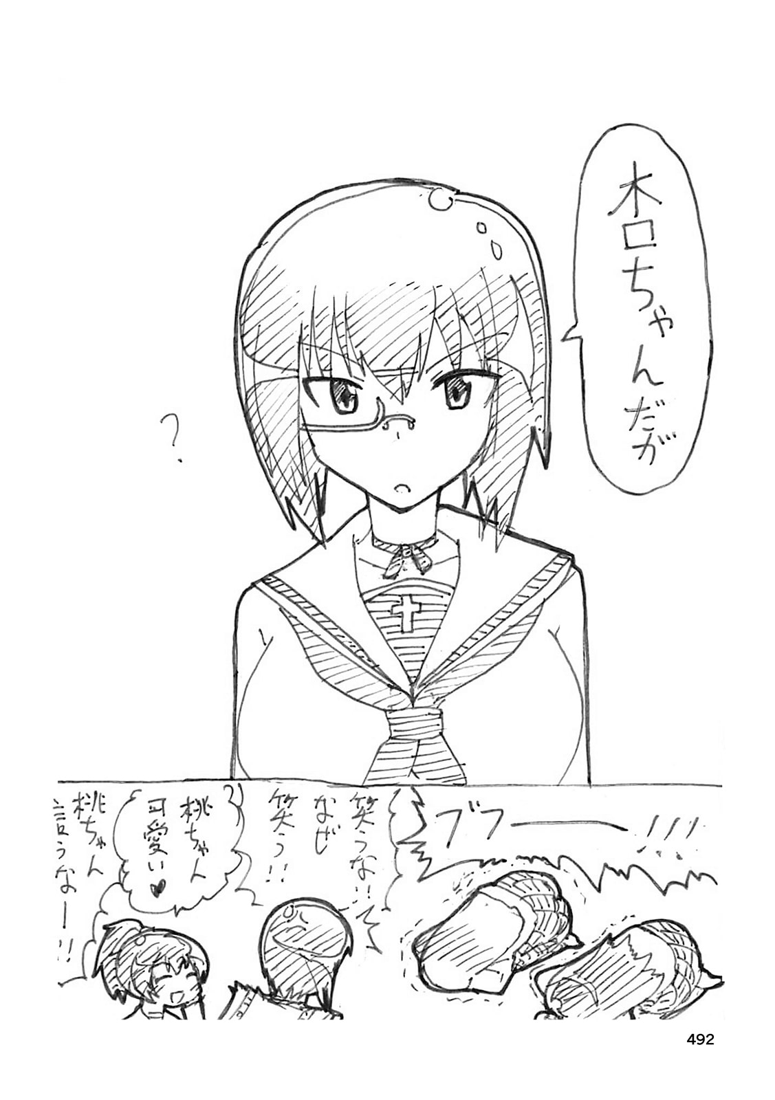 #昼休みのガルパン落描き2017年まとめ本