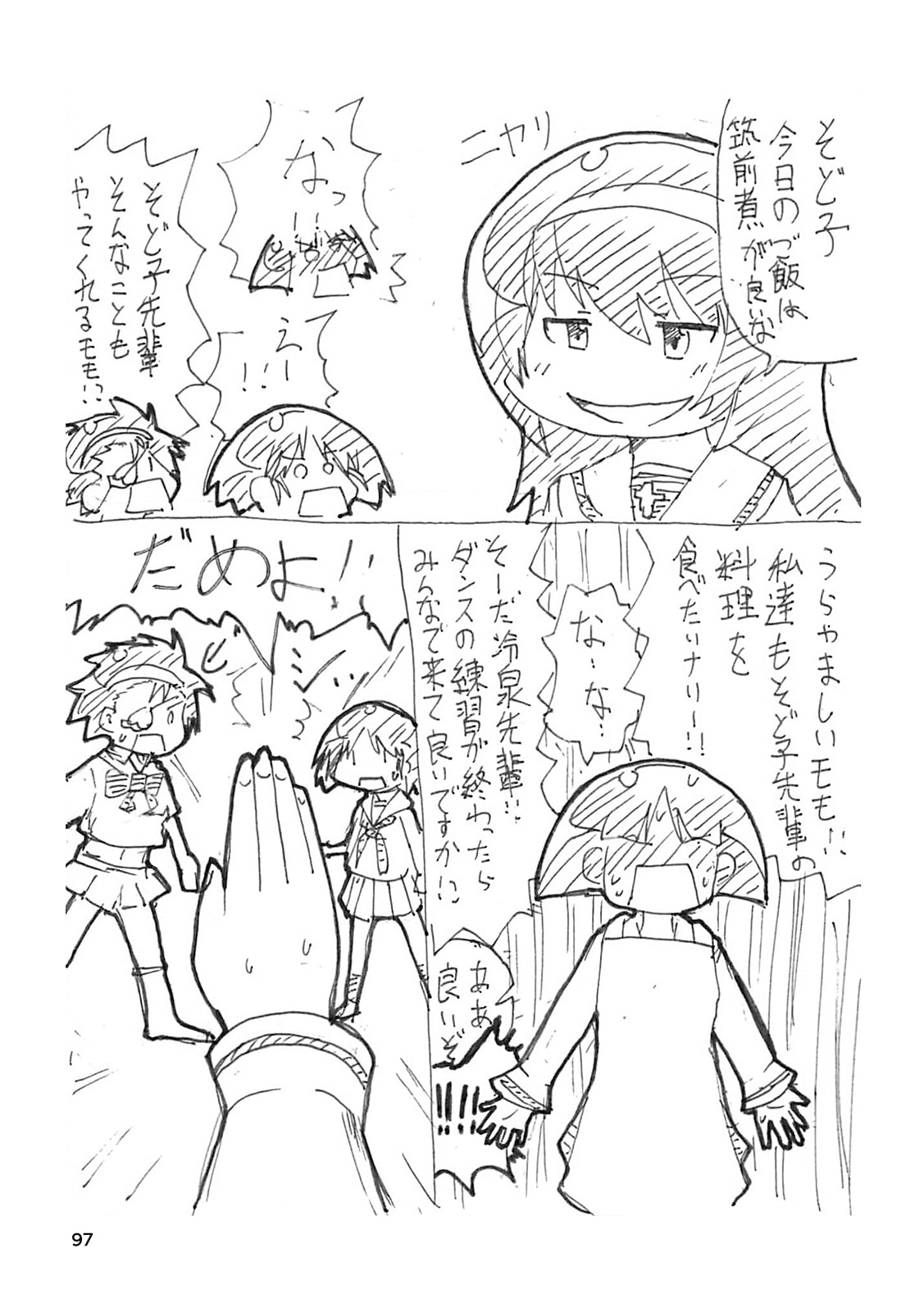 #昼休みのガルパン落描き2017年まとめ本