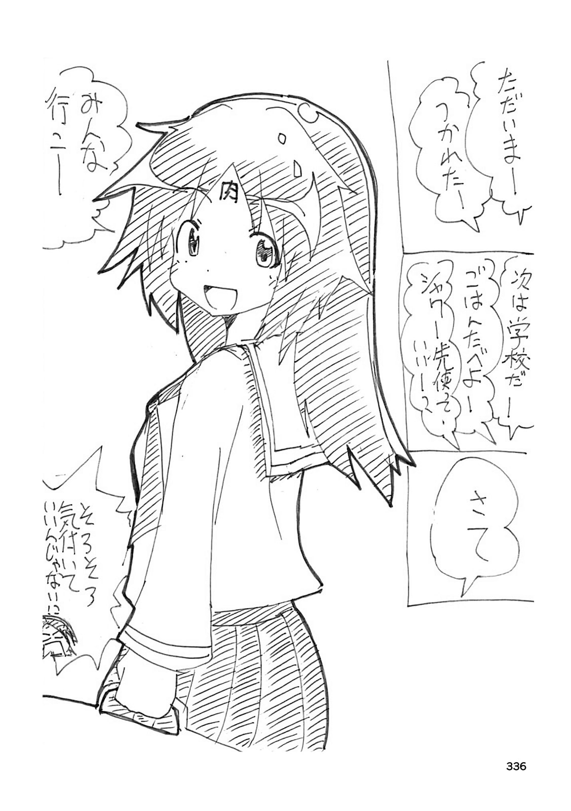 #昼休みのガルパン落描き2017年まとめ本