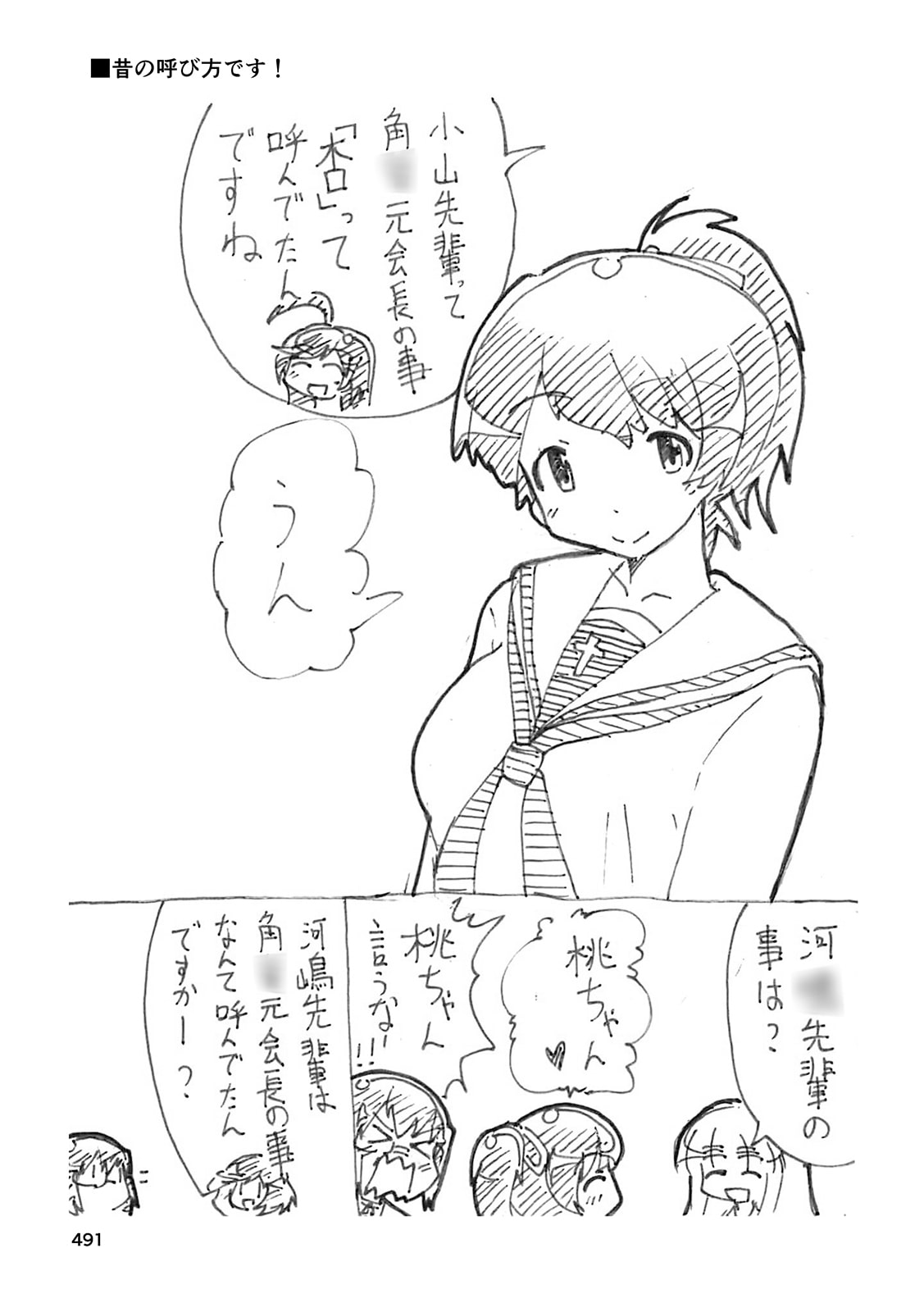 #昼休みのガルパン落描き2017年まとめ本