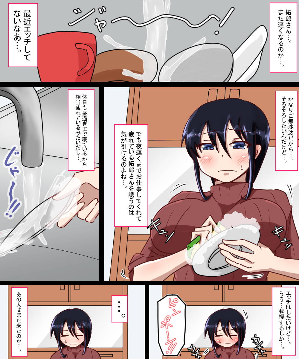 ハメられた人妻長澤香苗