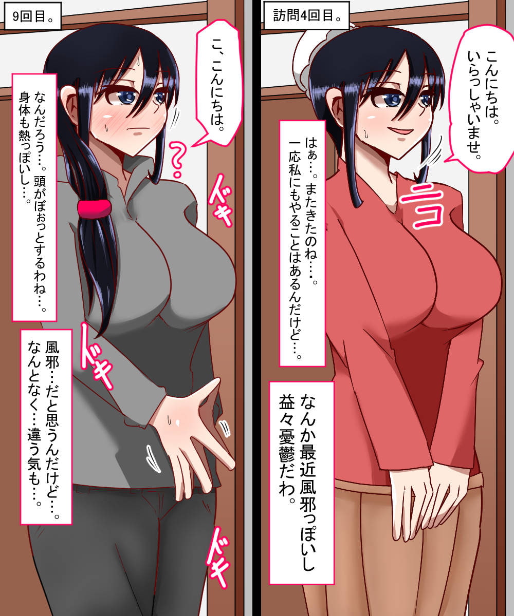 ハメられた人妻長澤香苗