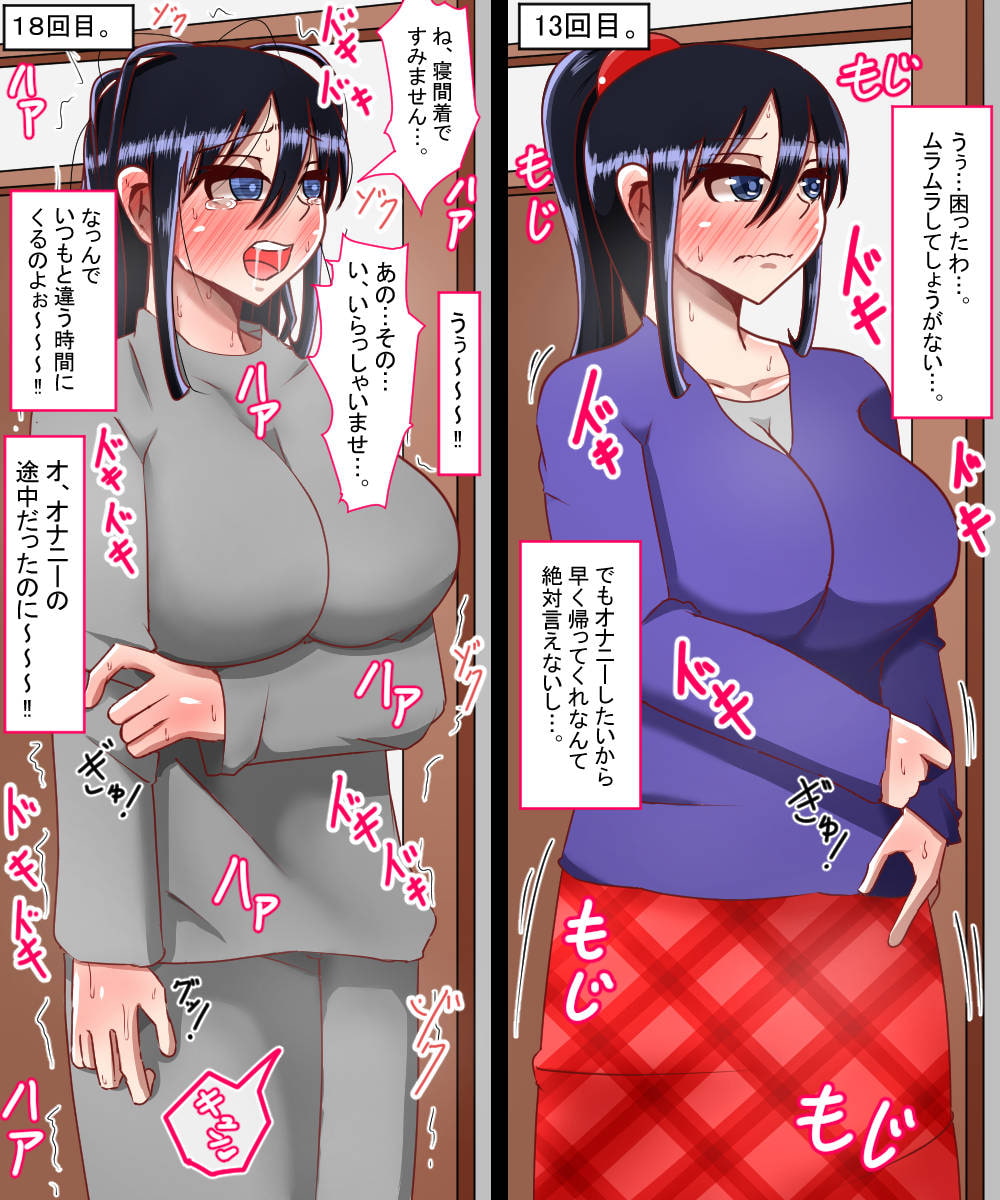 ハメられた人妻長澤香苗